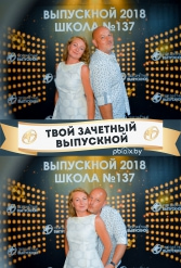 ТВОЙ ЗАЧЕТНЫЙ ВЫПУСКНОЙ СШ №137 09.06.2018 - фото 41