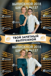 ТВОЙ ЗАЧЕТНЫЙ ВЫПУСКНОЙ СШ №137 09.06.2018 - фото 2