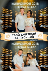 ТВОЙ ЗАЧЕТНЫЙ ВЫПУСКНОЙ СШ №137 09.06.2018 - фото 13