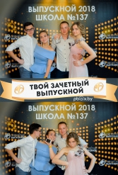 ТВОЙ ЗАЧЕТНЫЙ ВЫПУСКНОЙ СШ №137 09.06.2018 - фото 17