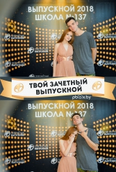 ТВОЙ ЗАЧЕТНЫЙ ВЫПУСКНОЙ СШ №137 09.06.2018 - фото 19