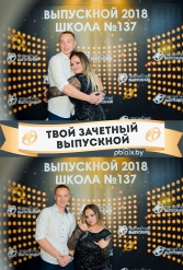 ТВОЙ ЗАЧЕТНЫЙ ВЫПУСКНОЙ СШ №137 09.06.2018 - фото 35