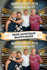 ТВОЙ ЗАЧЕТНЫЙ ВЫПУСКНОЙ СШ №137 09.06.2018 - фото 39