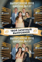 ТВОЙ ЗАЧЕТНЫЙ ВЫПУСКНОЙ СШ №137 09.06.2018 - фото 1