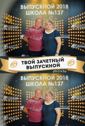 ТВОЙ ЗАЧЕТНЫЙ ВЫПУСКНОЙ СШ №137 09.06.2018 - фото 76