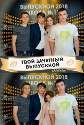 ТВОЙ ЗАЧЕТНЫЙ ВЫПУСКНОЙ СШ №137 09.06.2018 - фото 84