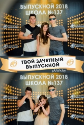 ТВОЙ ЗАЧЕТНЫЙ ВЫПУСКНОЙ СШ №137 09.06.2018 - фото 10
